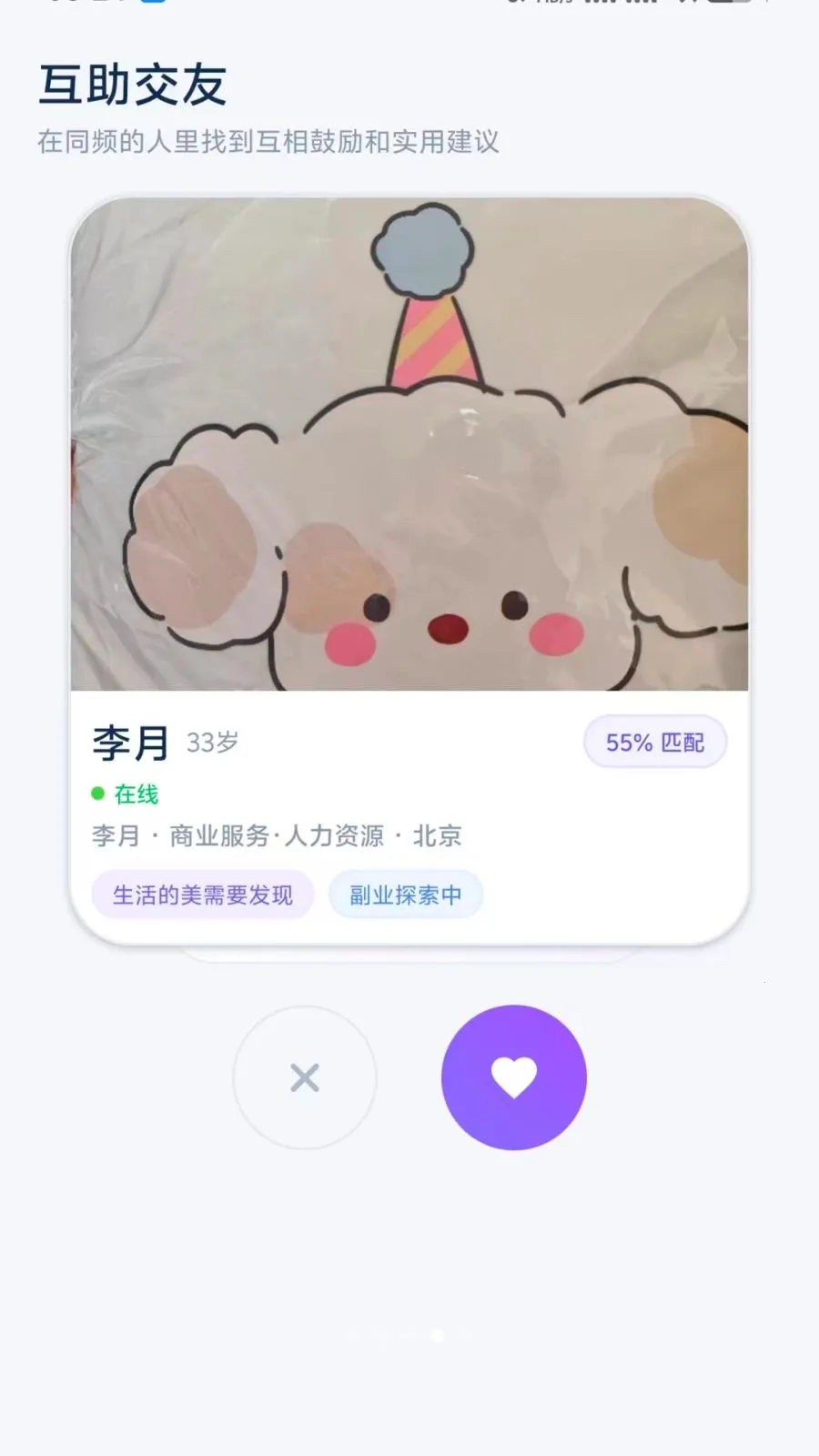 ʧҵ����(ְ����ְӦ��)v1.0-huawei ��׿��