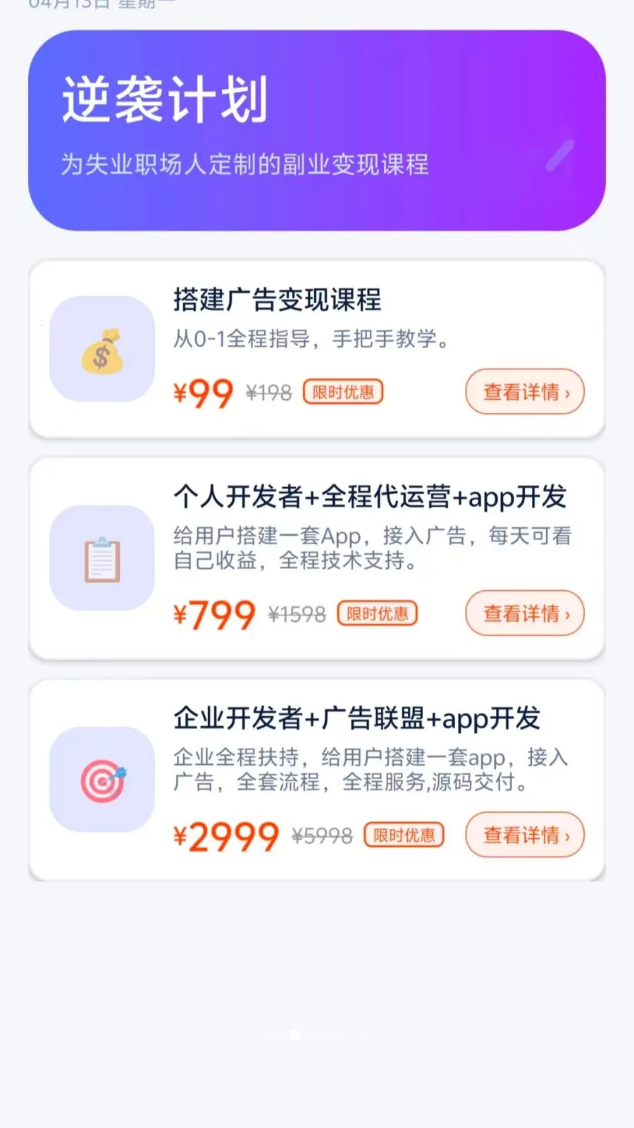 ʧҵ����(ְ����ְӦ��)v1.0-huawei ��׿��