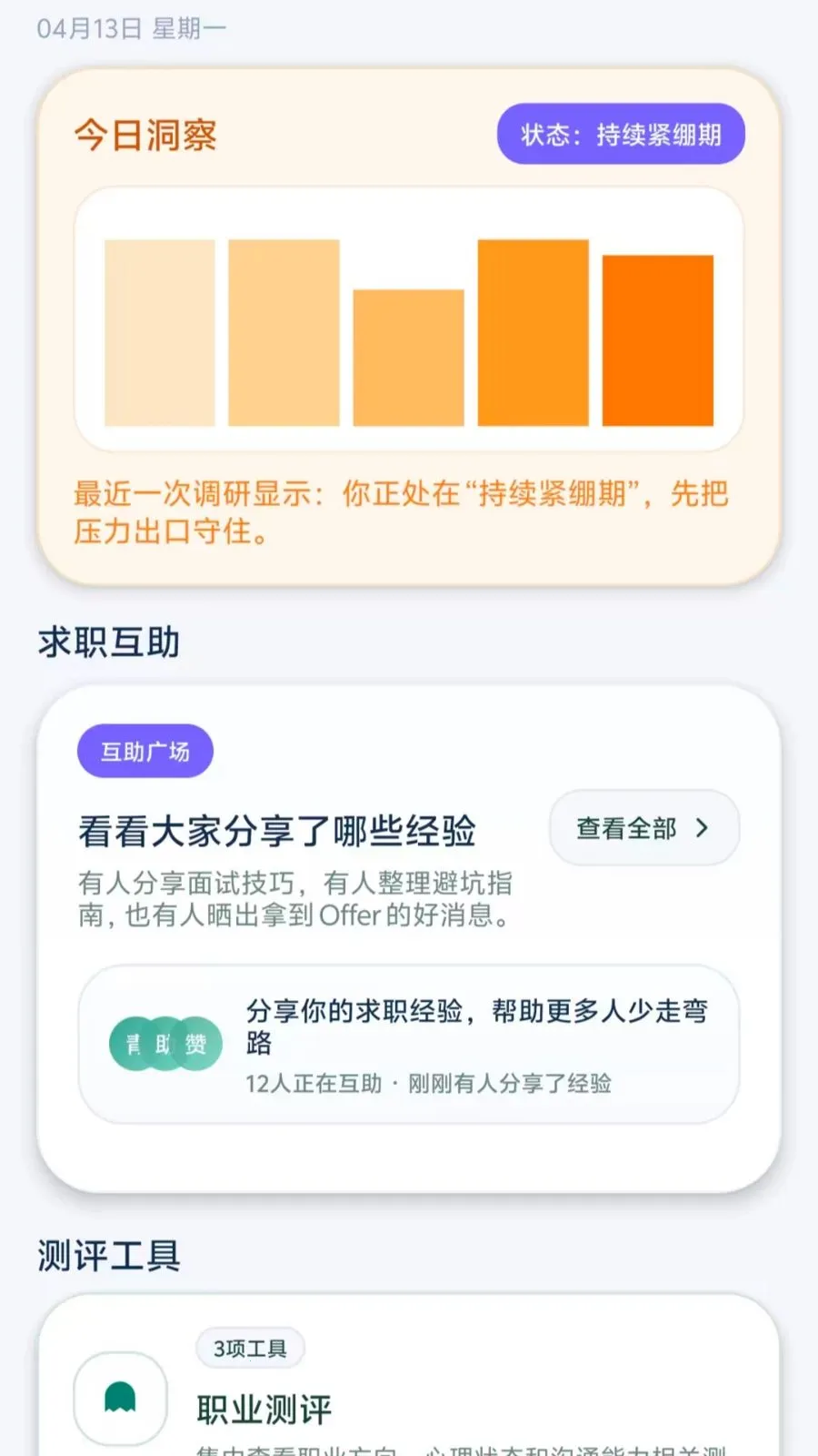 ʧҵ����(ְ����ְӦ��)v1.0-huawei ��׿��
