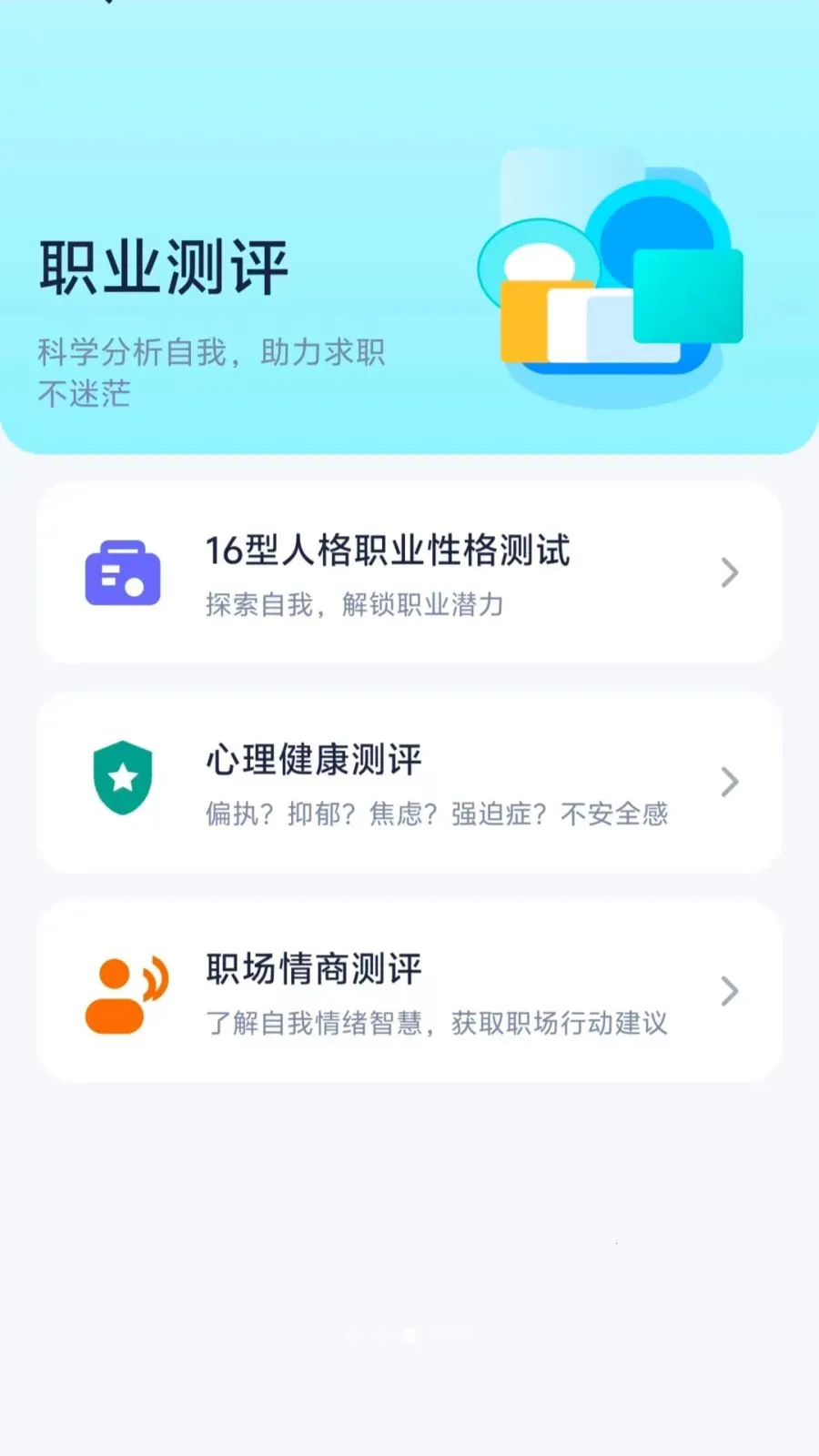 ʧҵ����(ְ����ְӦ��)v1.0-huawei ��׿��