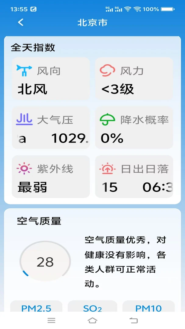 ת������2026���°汾v1.0.0 �ֻ���