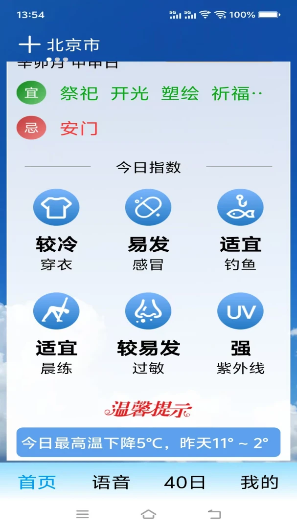 ת������2026���°汾v1.0.0 �ֻ���