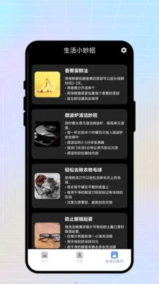 �ճ�����2026���°汾v2.0.1 ��׿��