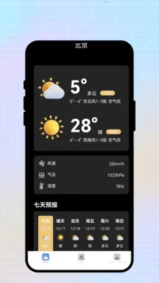 �ճ�����2026���°汾v2.0.1 ��׿��