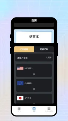 �ճ�����2026���°汾v2.0.1 ��׿��