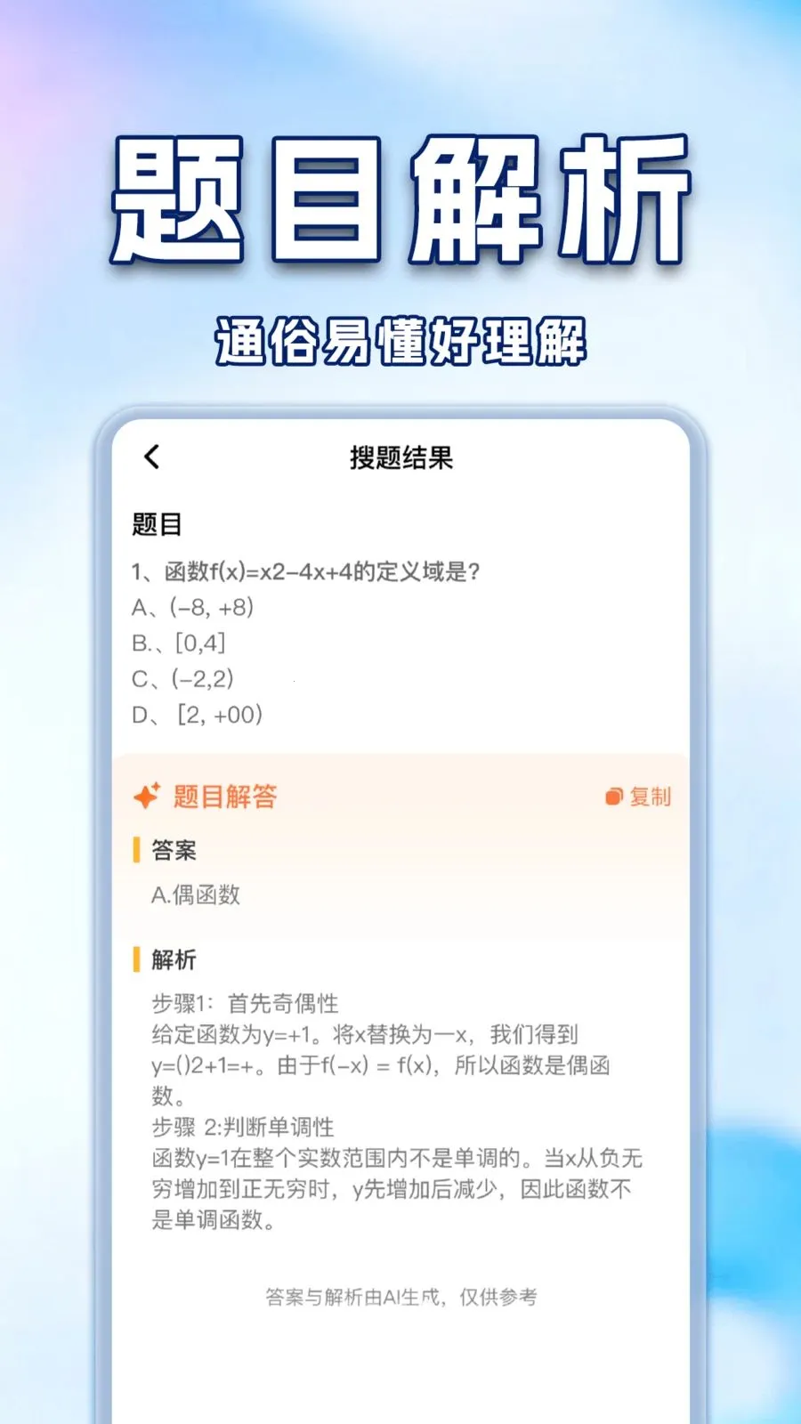 ��ҵ�Ѵ𰸸���������׿���ֻ���v1.0.2 ��Ѱ�