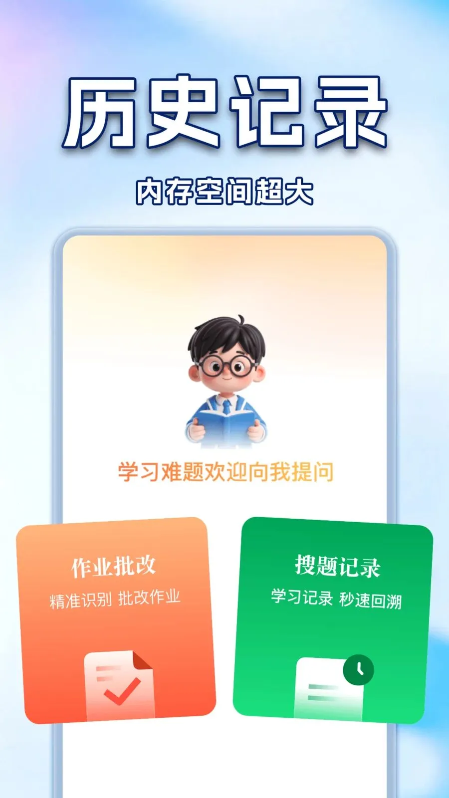 ��ҵ�Ѵ𰸸���������׿���ֻ���v1.0.2 ��Ѱ�