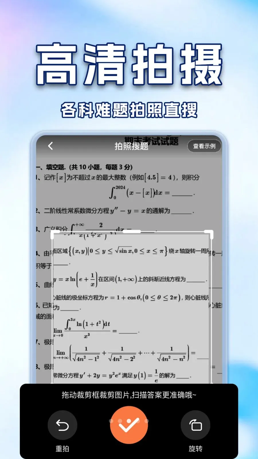 ��ҵ�Ѵ𰸸���������׿���ֻ���v1.0.2 ��Ѱ�