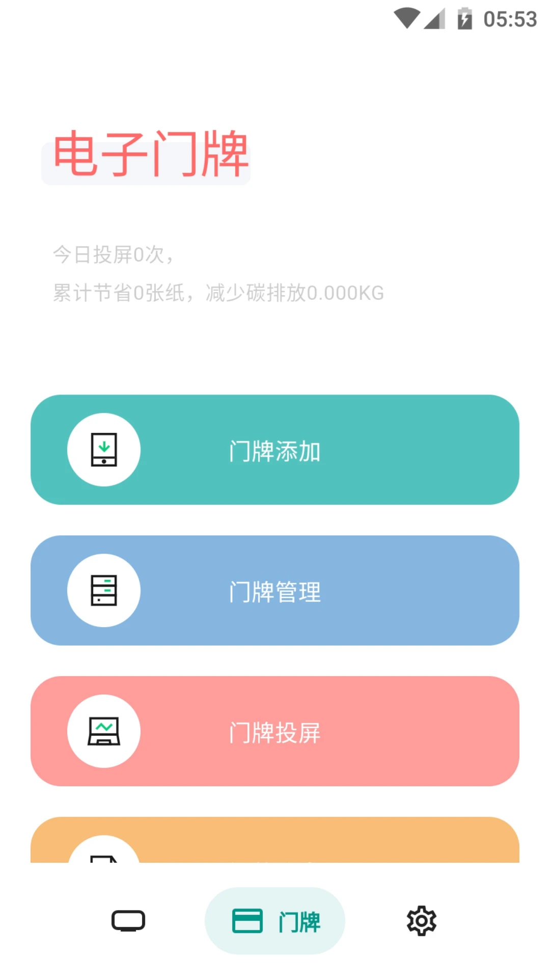 ����ֽ����(����������ʾ����)v2.7.1 �ֻ���
