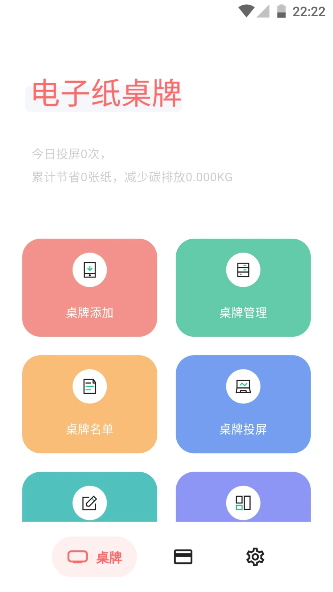 ����ֽ����(����������ʾ����)v2.7.1 �ֻ���