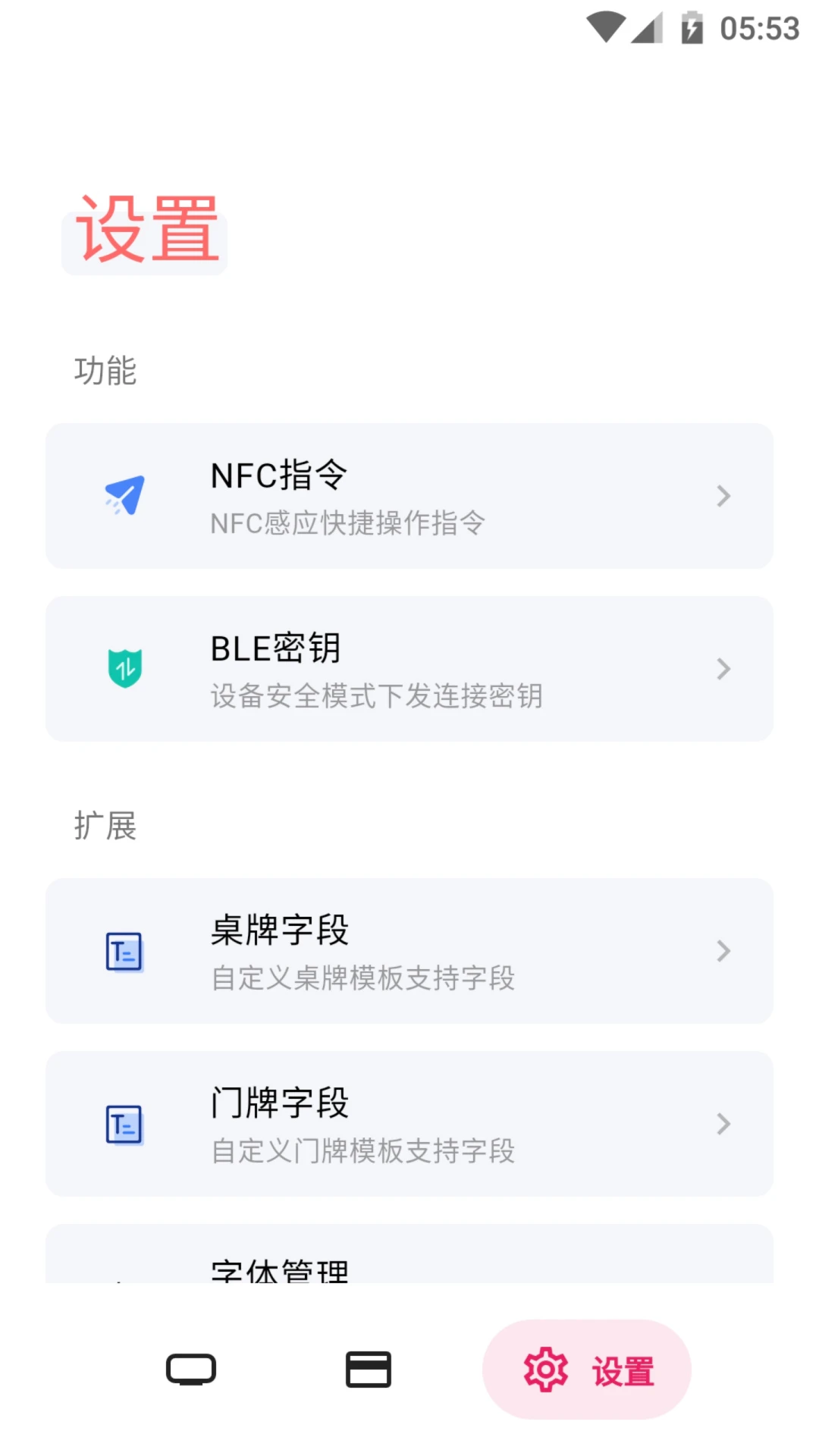 ����ֽ����(����������ʾ����)v2.7.1 �ֻ���