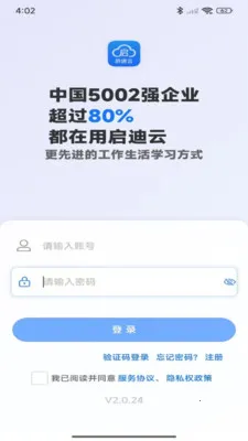 ������(�ڲ��칫�ƿ���)v2.0.99 �ٷ�����