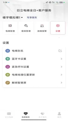 ��������ȫ�������ֻ���v3.1.8 �ֻ���