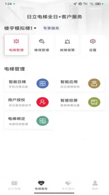 ��������ȫ�������ֻ���v3.1.8 �ֻ���
