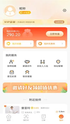 Լ������(�������ҷ���ƽ̨)v2.0.0 ��׿��