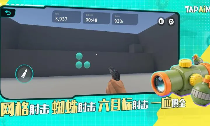 TapAim-�ƶ�FPS�г�(����FPS��ǹƽ̨)v2.1.1 �ٷ�����