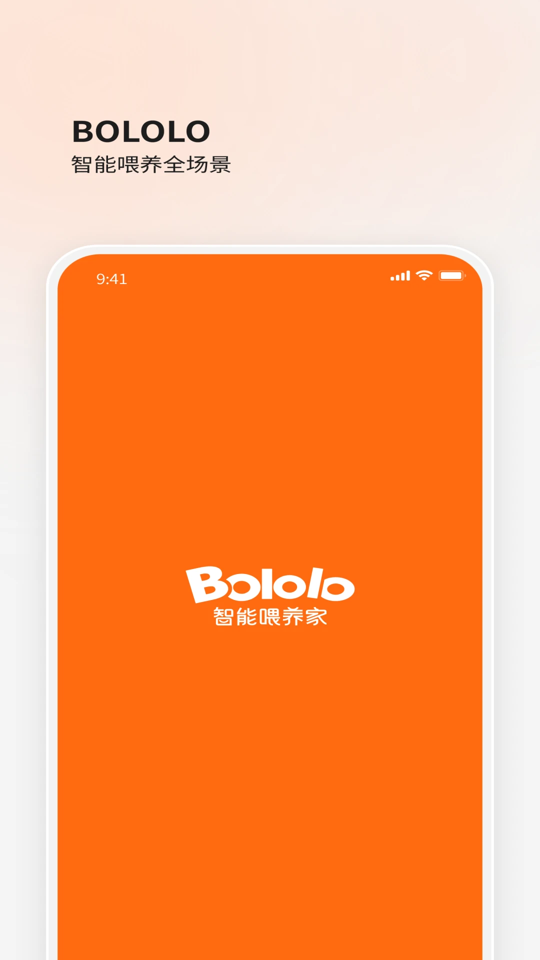 BOLOLO�����������ֻ���v2.1.20 ��׿��
