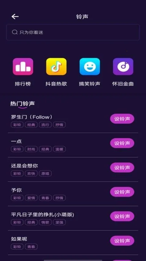 全乐器免费调音(音乐学习调音应用) 全乐器免费调音(音乐学习调音应用)