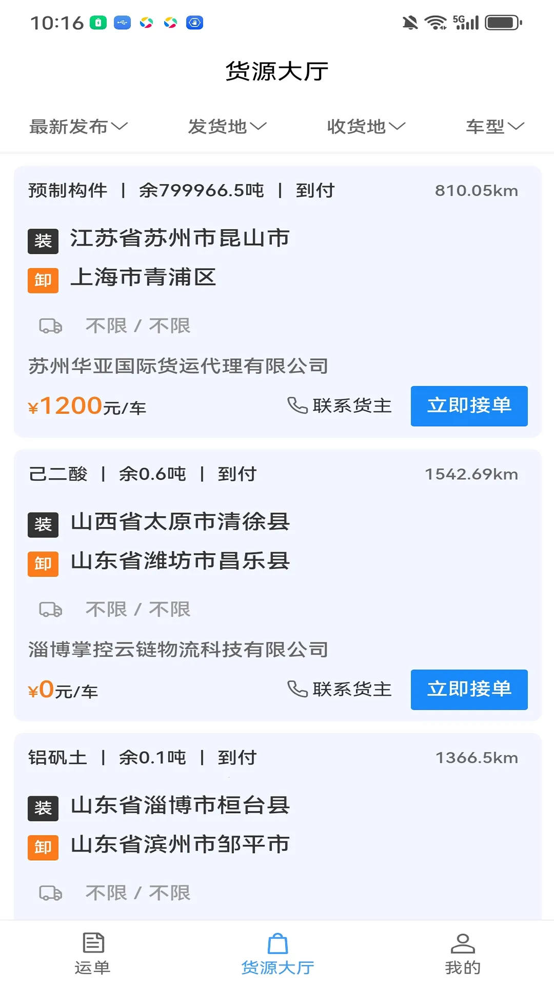 �������������ֻ���v3.9.32 �ٷ�����