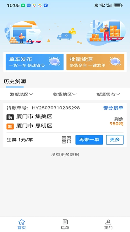 �������������ֻ���v3.9.32 �ٷ�����
