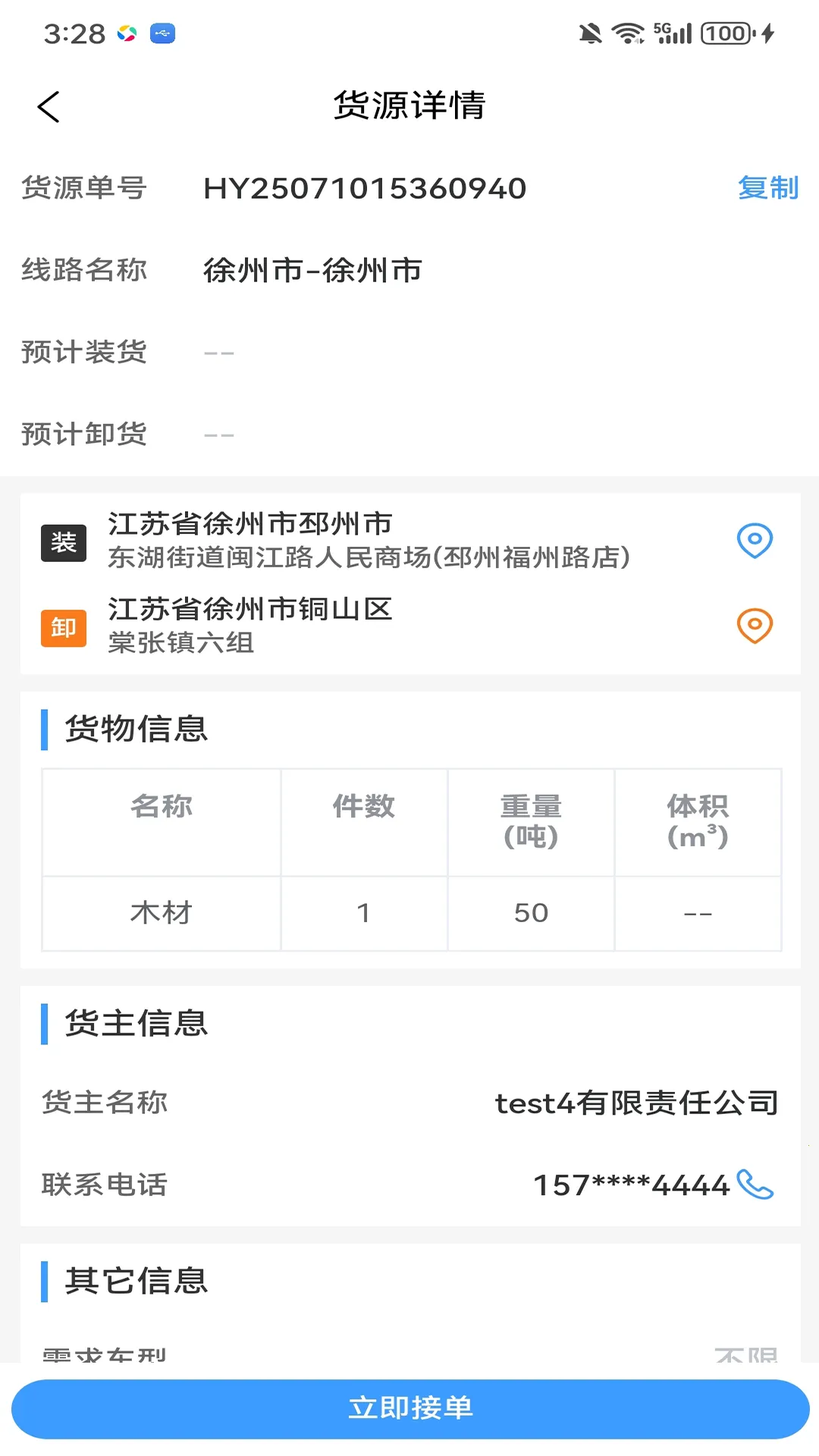 �������������ֻ���v3.9.32 �ٷ�����