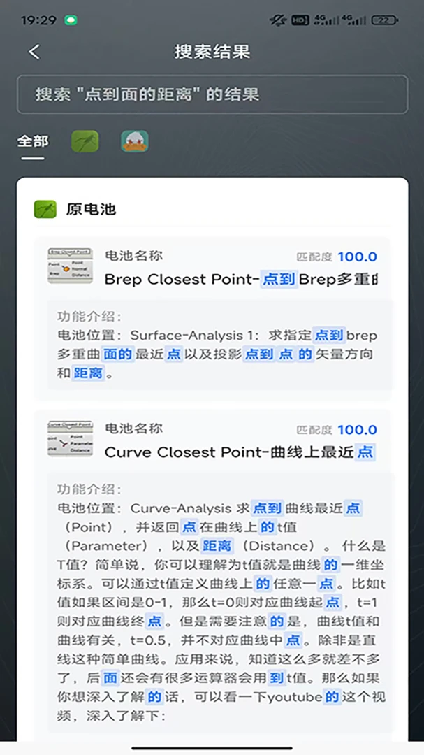 RhinoPH(GH�������)v1.3.4 �ٷ�����