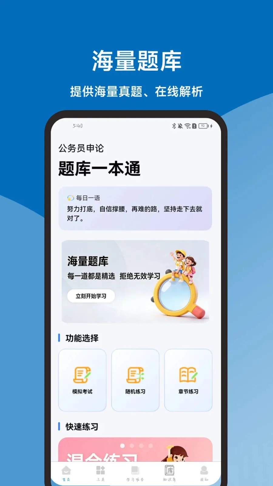 �������һ��ͨ�����ֻ���v1.2.1 �ٷ�����