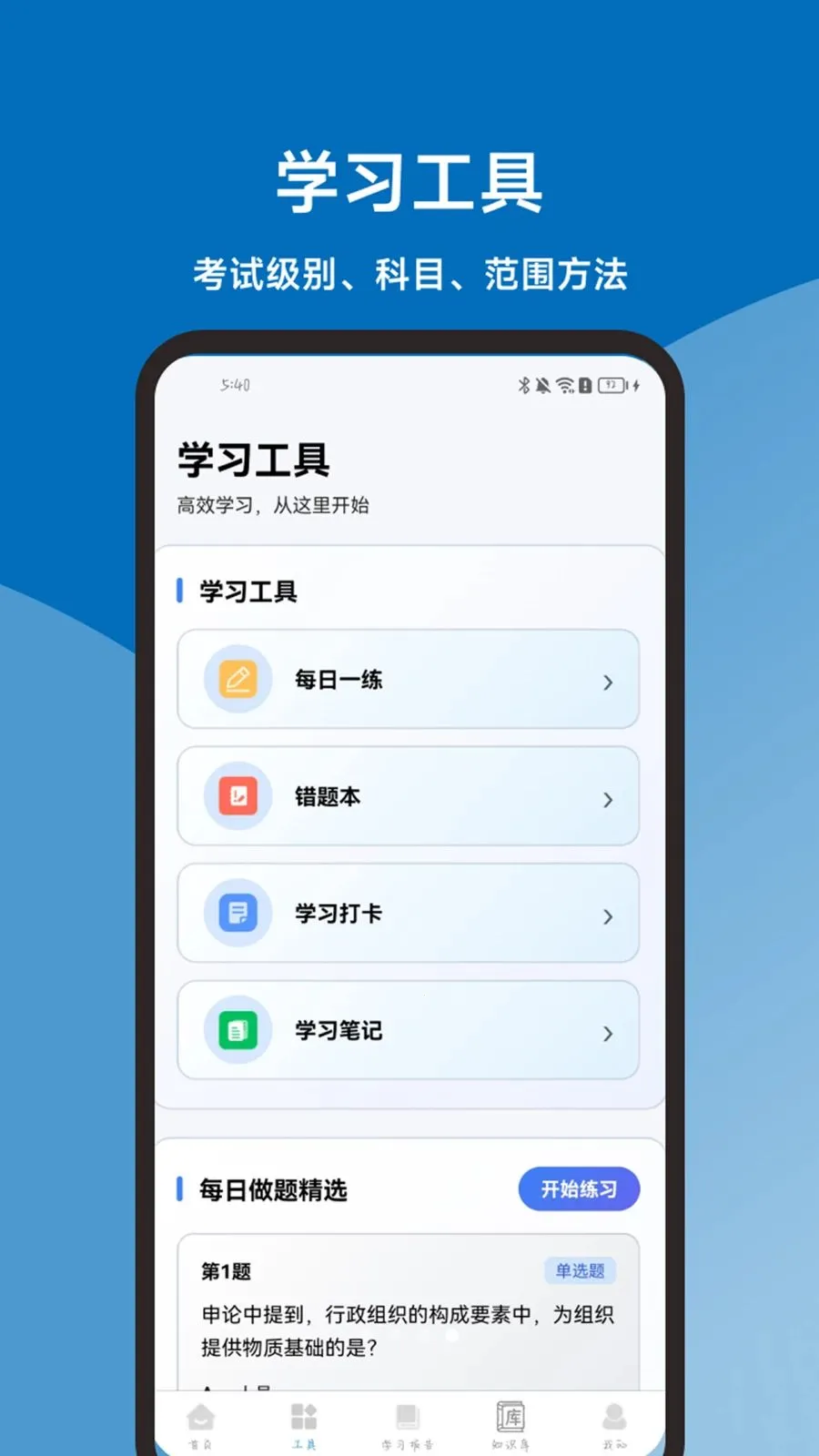 �������һ��ͨ�����ֻ���v1.2.1 �ٷ�����