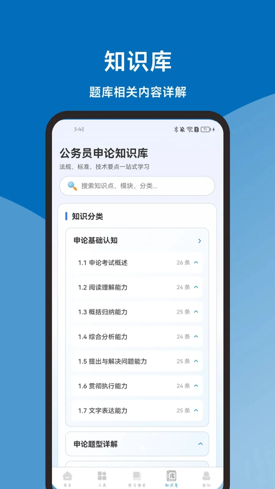 �������һ��ͨ�����ֻ���v1.2.1 �ٷ�����