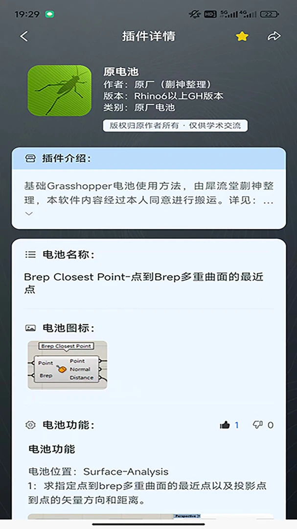 RhinoPH(GH�������)v1.3.4 �ٷ�����