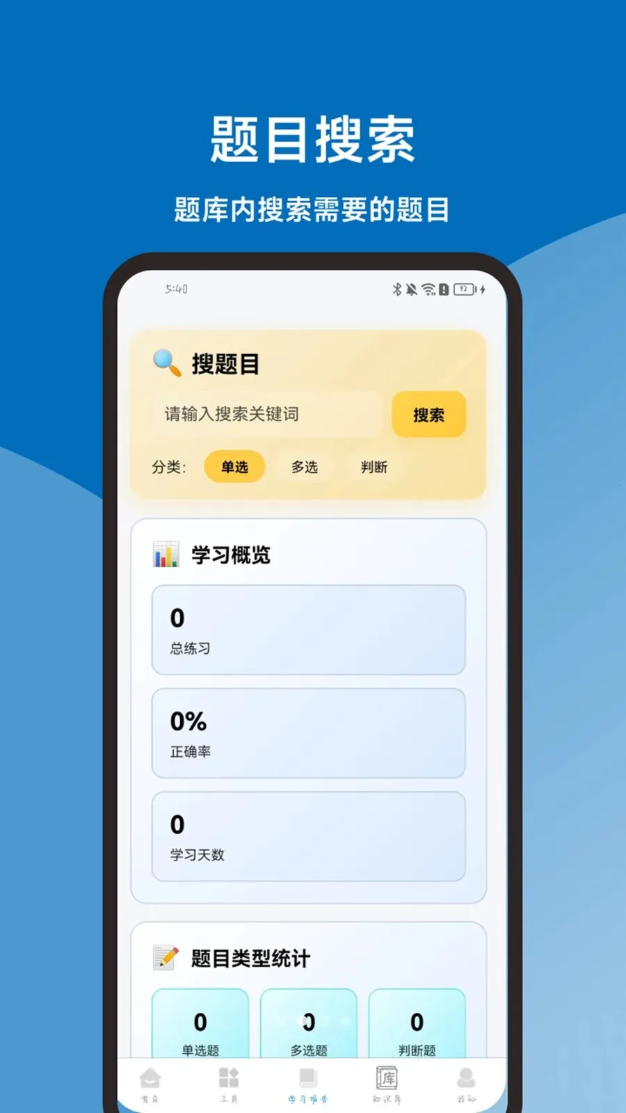 �������һ��ͨ�����ֻ���v1.2.1 �ٷ�����
