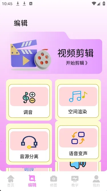 视频p图安卓版手机版 视频p图安卓版手机版