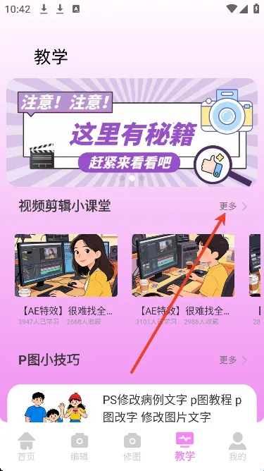 视频p图安卓版手机版 视频p图安卓版手机版