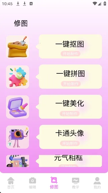 ��Ƶpͼ��׿���ֻ���v1.0.0 ��׿��