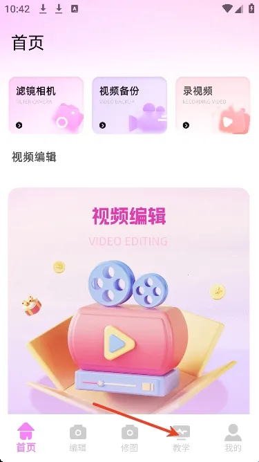 视频p图安卓版手机版 视频p图安卓版手机版