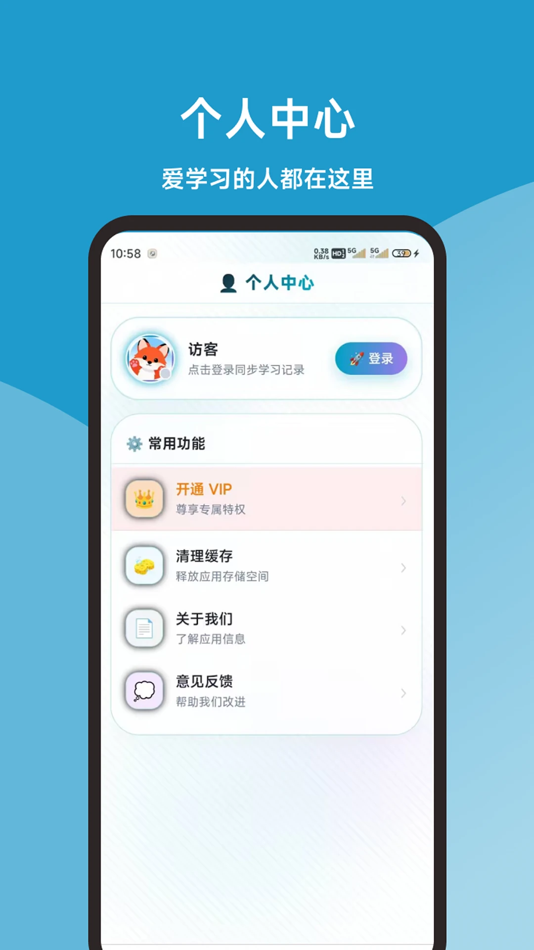 ���˻�����ͬ������ȫ(���˻���������)v1.0.1 ��׿��