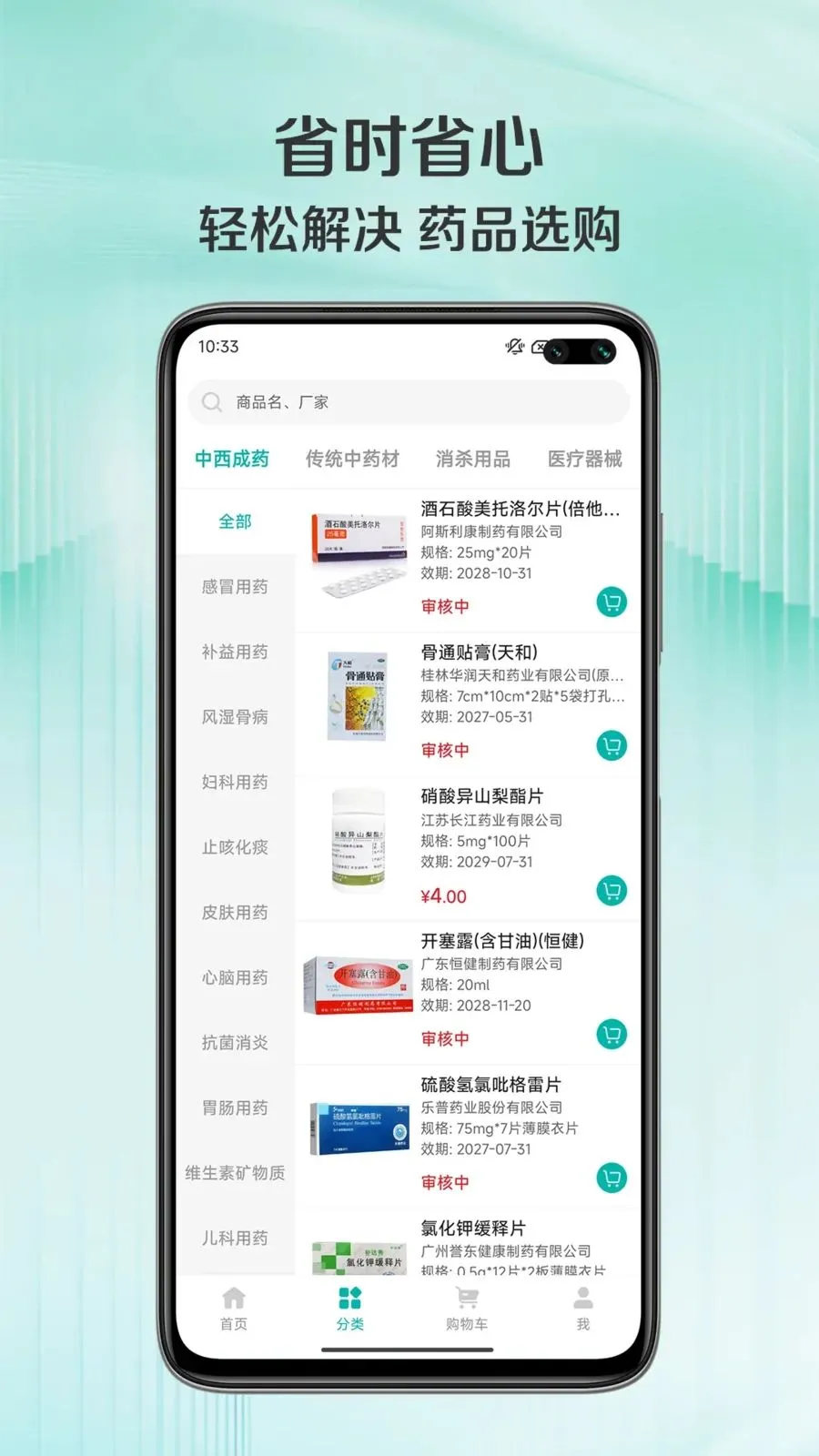 ��ͨ��(���ܲɹ�ƽ̨)v1.0.7 �ٷ�����