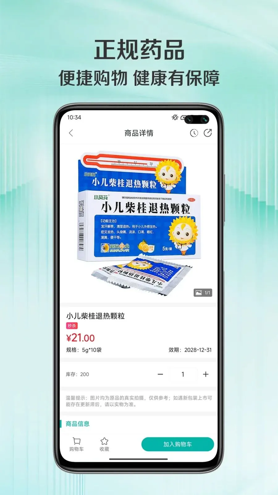 ��ͨ��(���ܲɹ�ƽ̨)v1.0.7 �ٷ�����