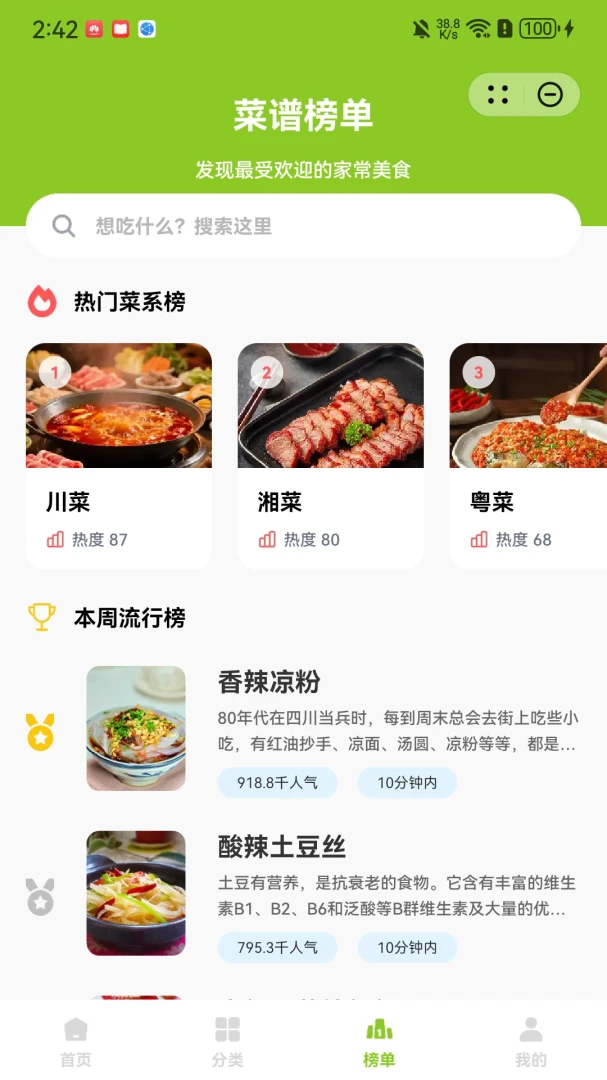 �˳���(��ʳ����ƽ̨)v1.1.0 ��Ѱ�