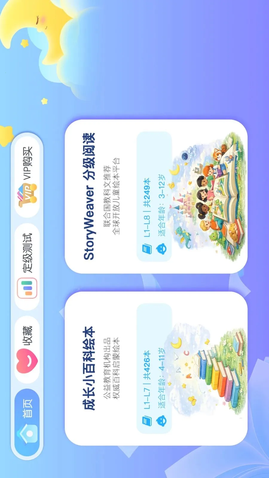 多多伴读2026官方最新版本 多多伴读2026官方最新版本