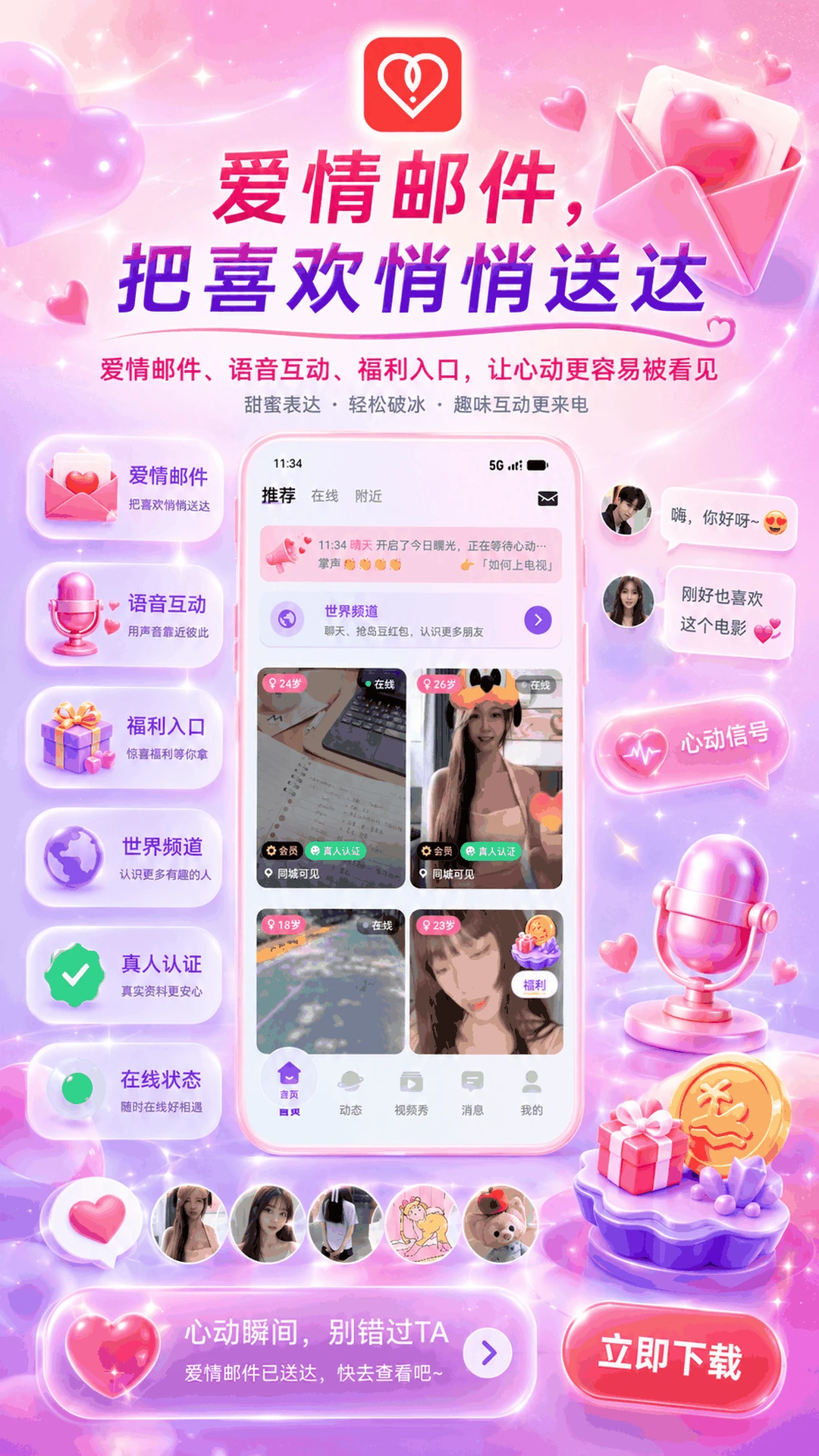 男岛最新手机版 男岛最新手机版