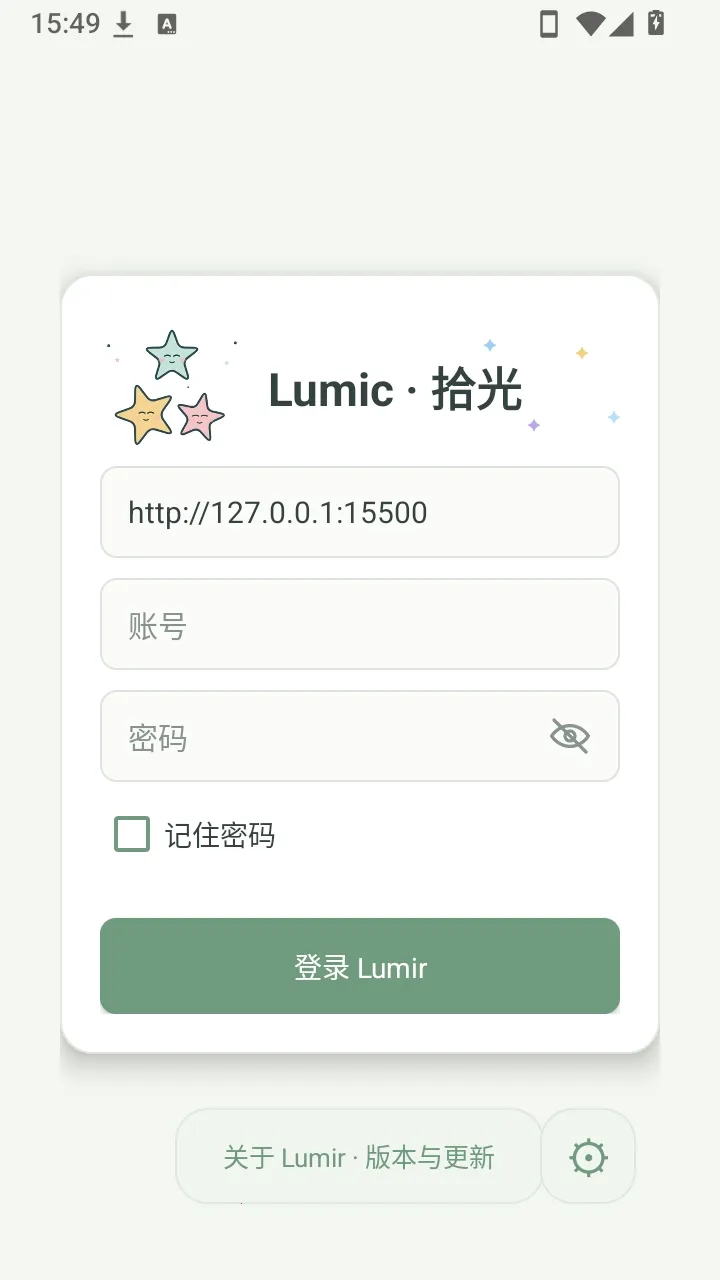 Lumir����2026���°汾v1.3.0 �ֻ���