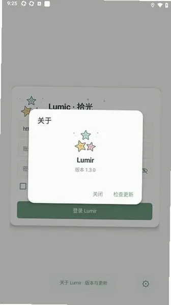 Lumir����2026���°汾v1.3.0 �ֻ���