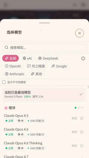 ��ˮLive��������(AI��ɫ��������)v0.1.0-beta ��Ѱ�