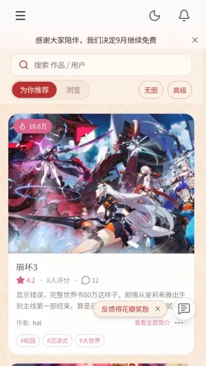 ��ˮLive��������(AI��ɫ��������)v0.1.0-beta ��Ѱ�