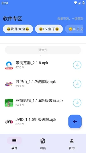 ����APP(��Դ����ƽ̨)v2.27 �ٷ�����