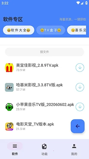 ����APP(��Դ����ƽ̨)v2.27 �ٷ�����