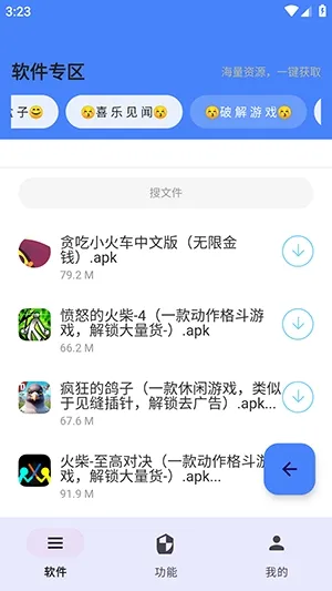����APP(��Դ����ƽ̨)v2.27 �ٷ�����