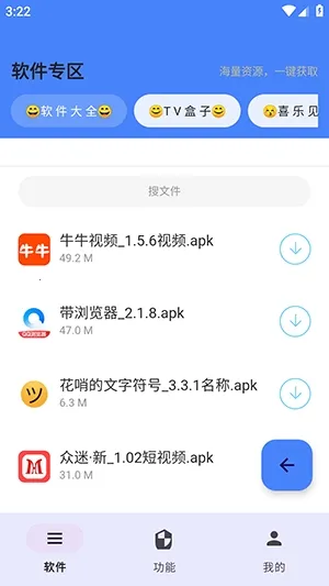 ����APP(��Դ����ƽ̨)v2.27 �ٷ�����