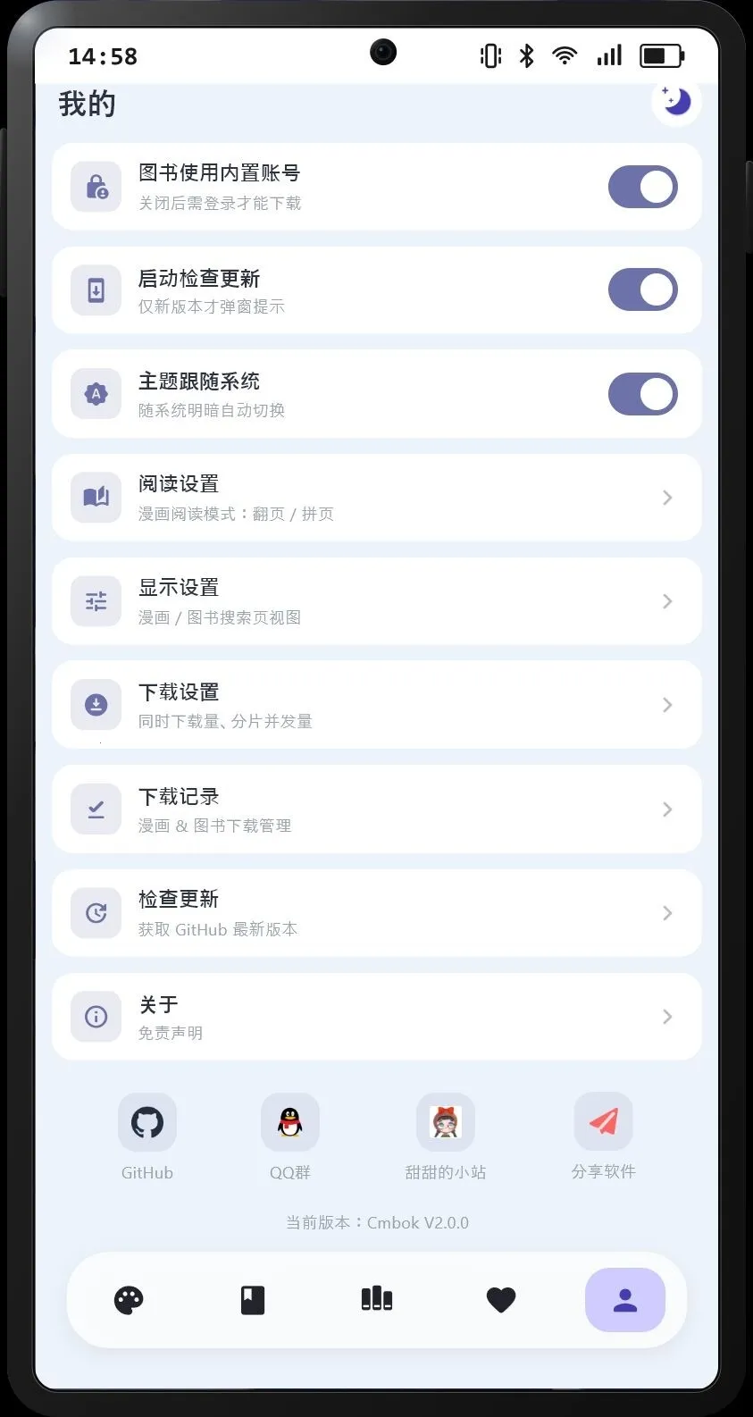 Cmbok��Դ��(����ͼ���Ķ�)v2.0.3 ��׿��